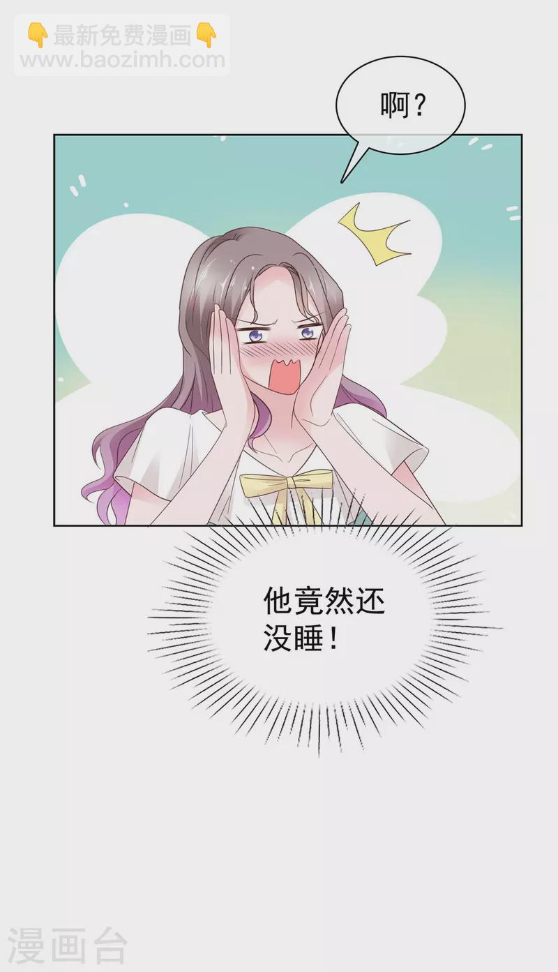 第68话 手给你暖暖肚子-第69话
