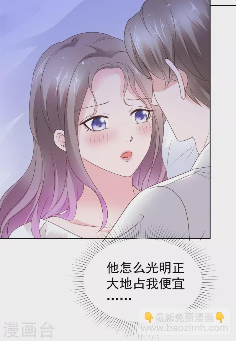 第68话 手给你暖暖肚子-第69话