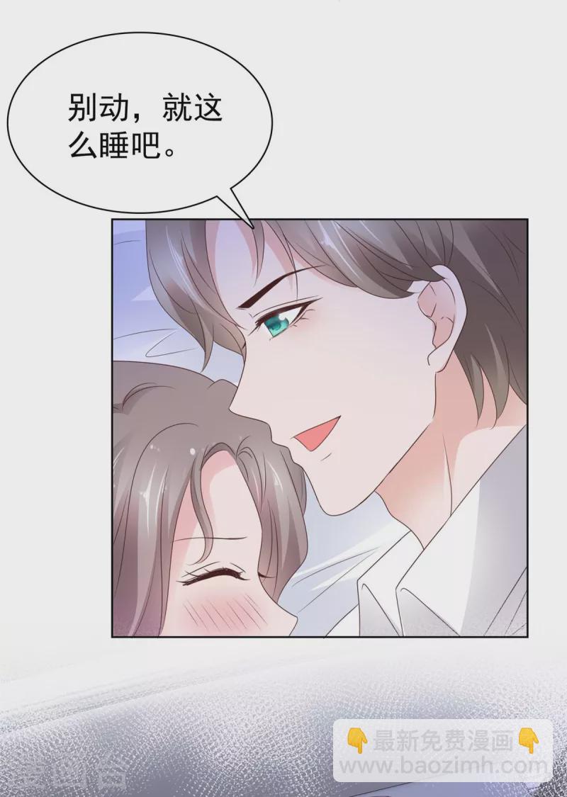 第68话 手给你暖暖肚子-第69话