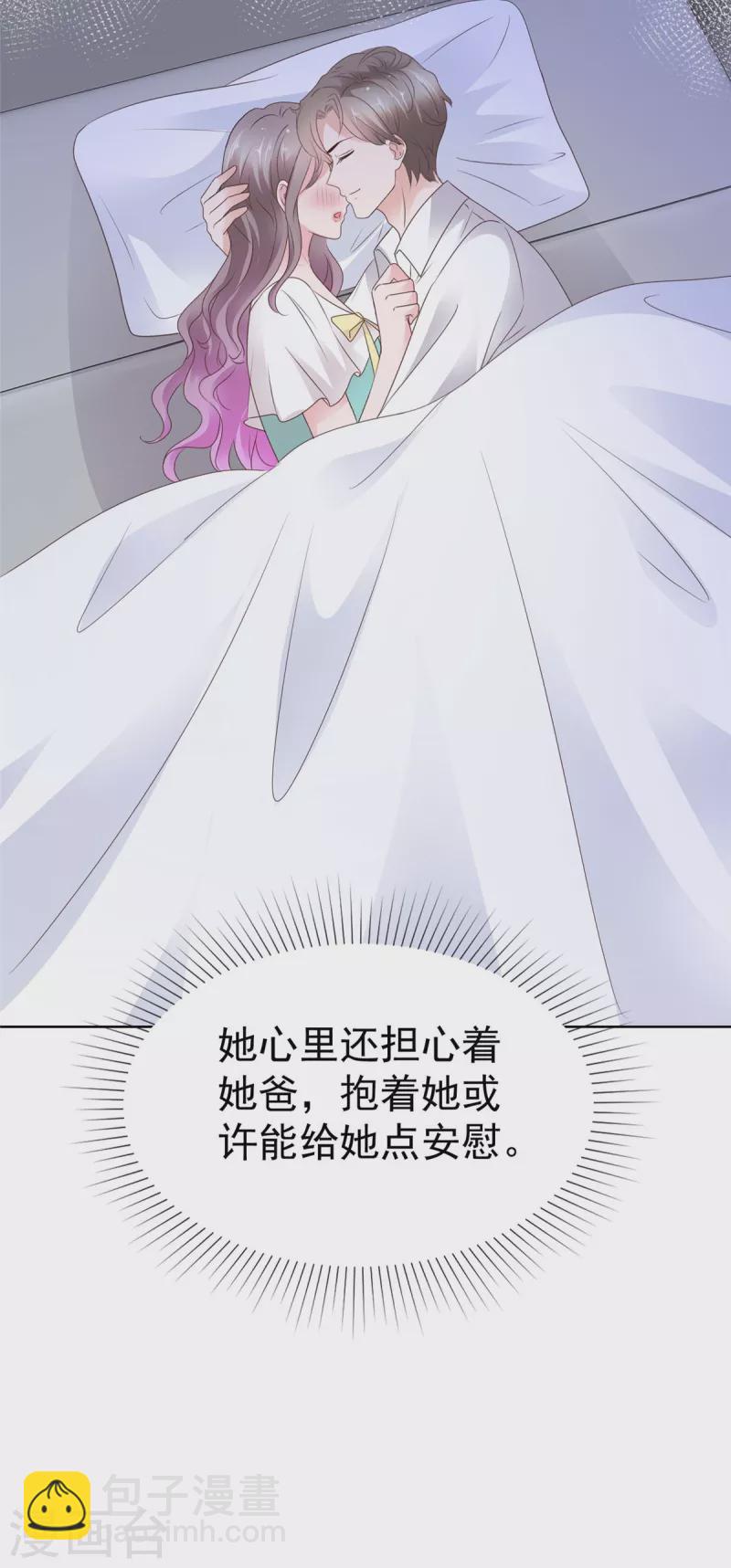 第68话 手给你暖暖肚子-第69话