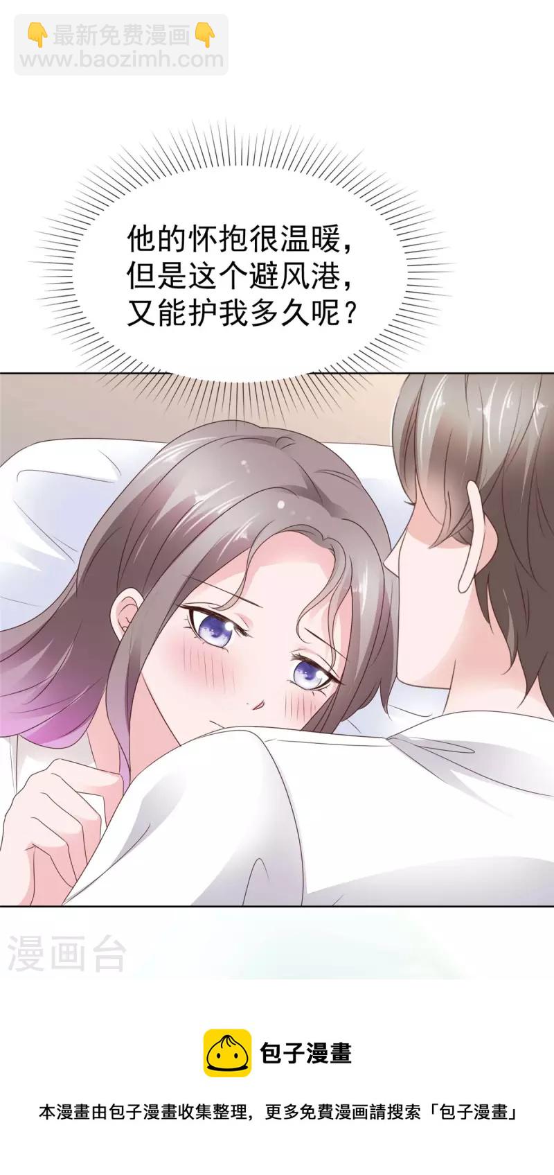 第68话 手给你暖暖肚子-第69话