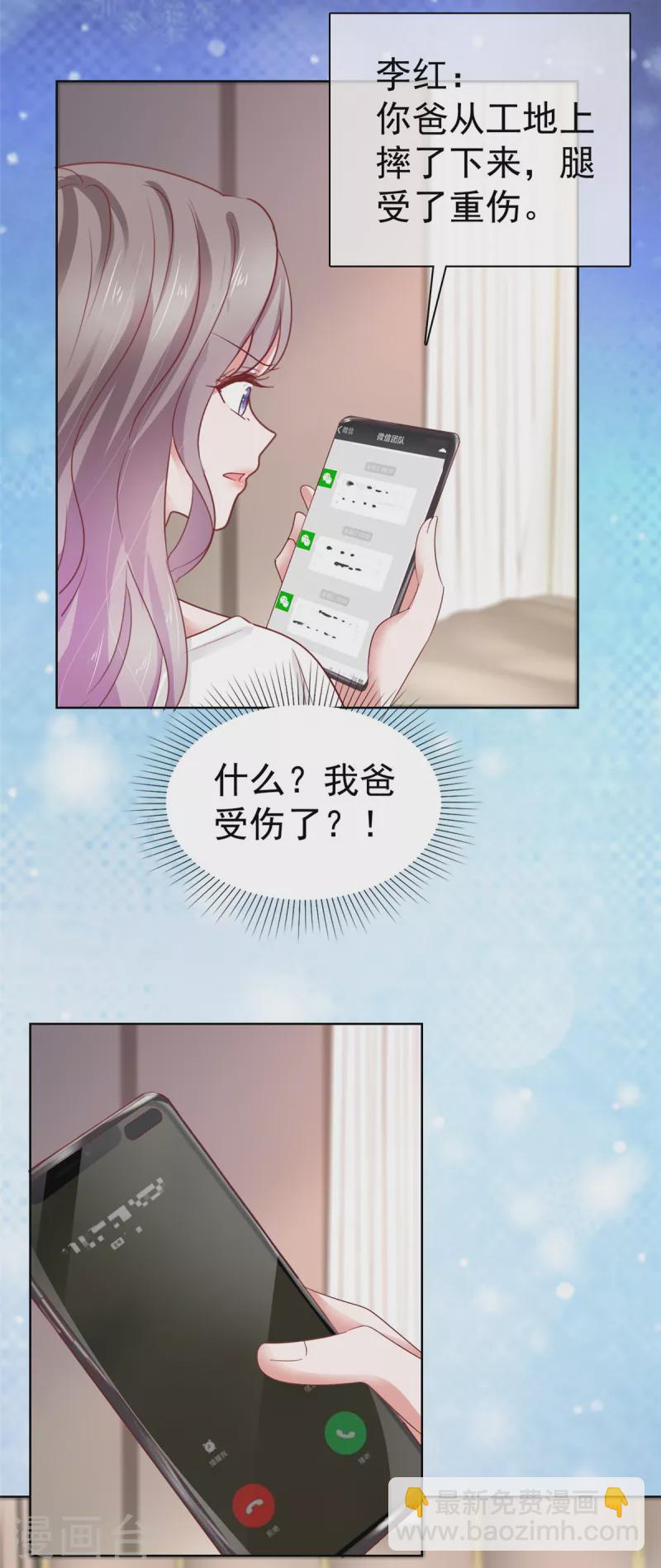 第68话 手给你暖暖肚子-第69话