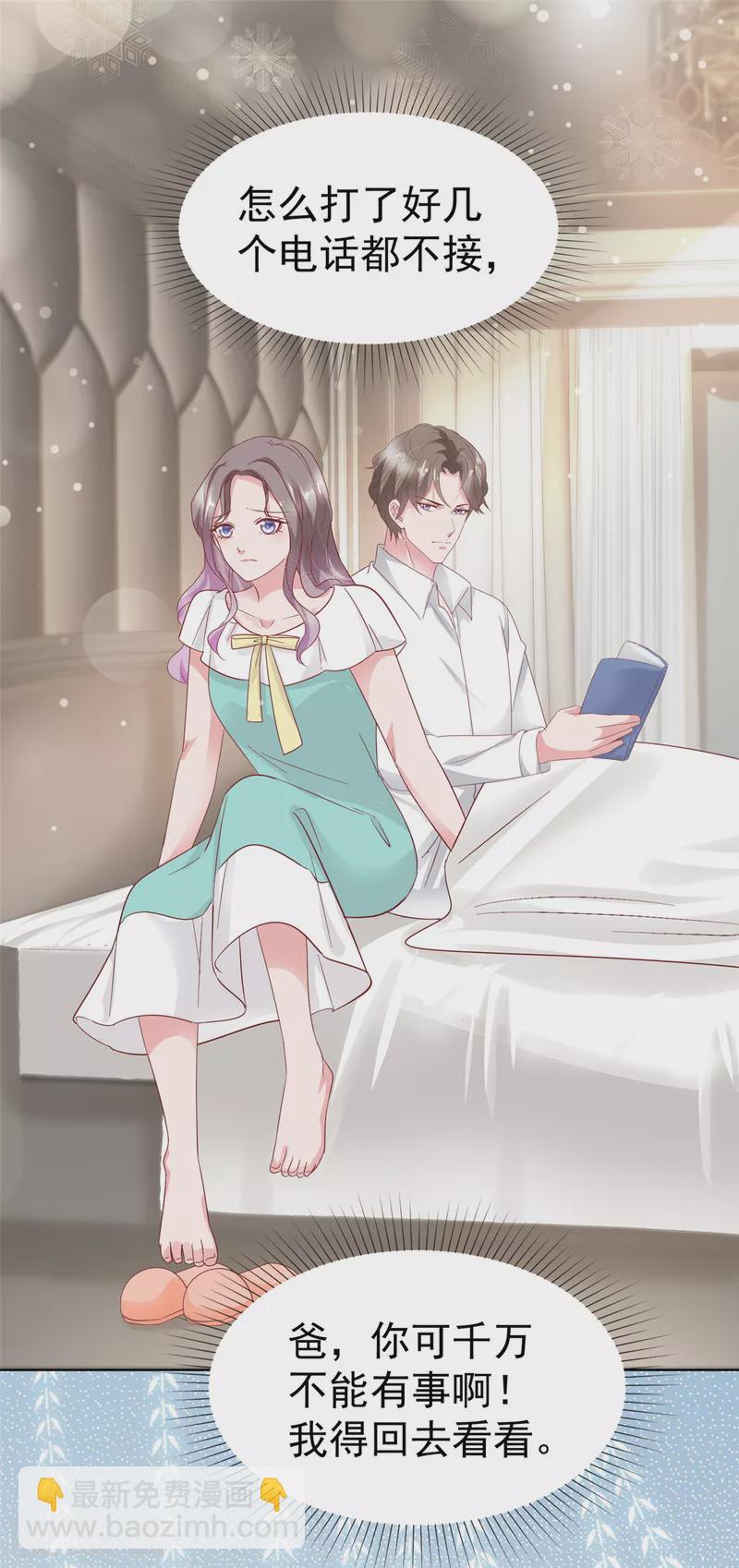 第68话 手给你暖暖肚子-第69话