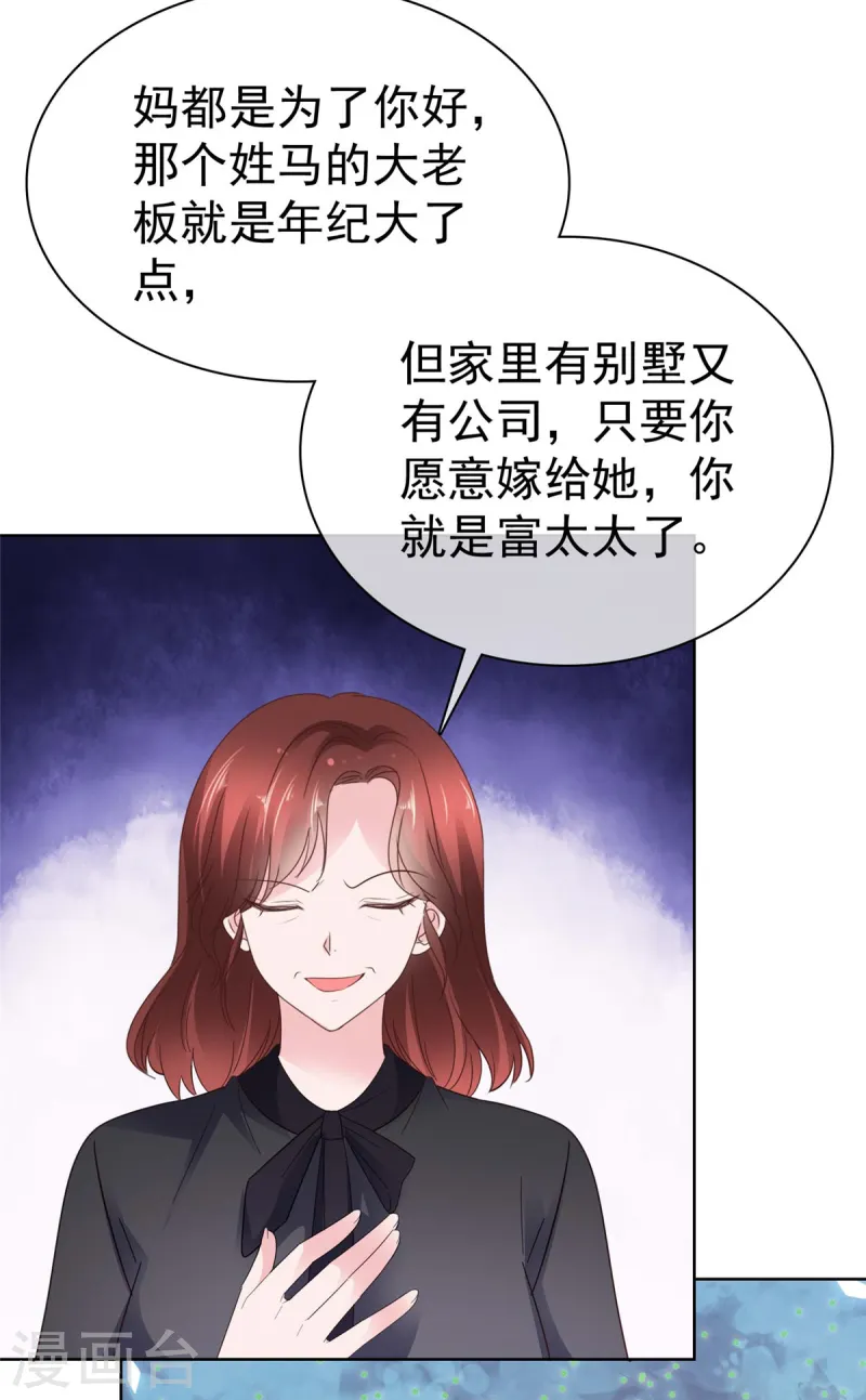 第70话 又想卖女儿-第71话