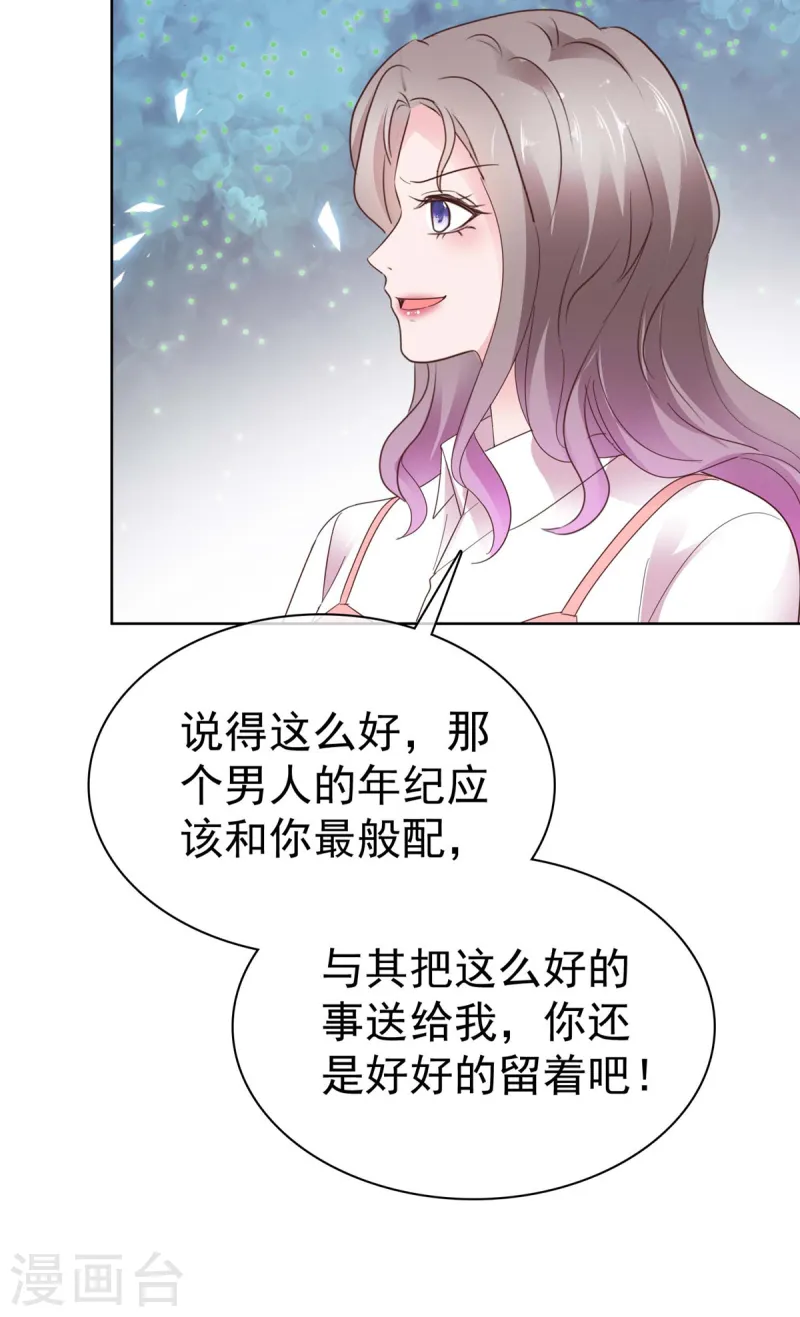 第70话 又想卖女儿-第71话