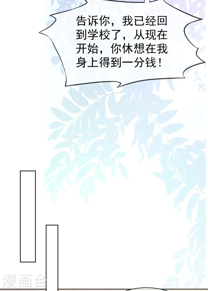 第70话 又想卖女儿-第71话