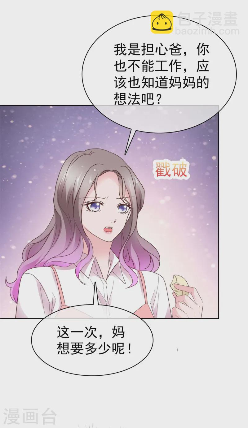 第70话 又想卖女儿-第71话