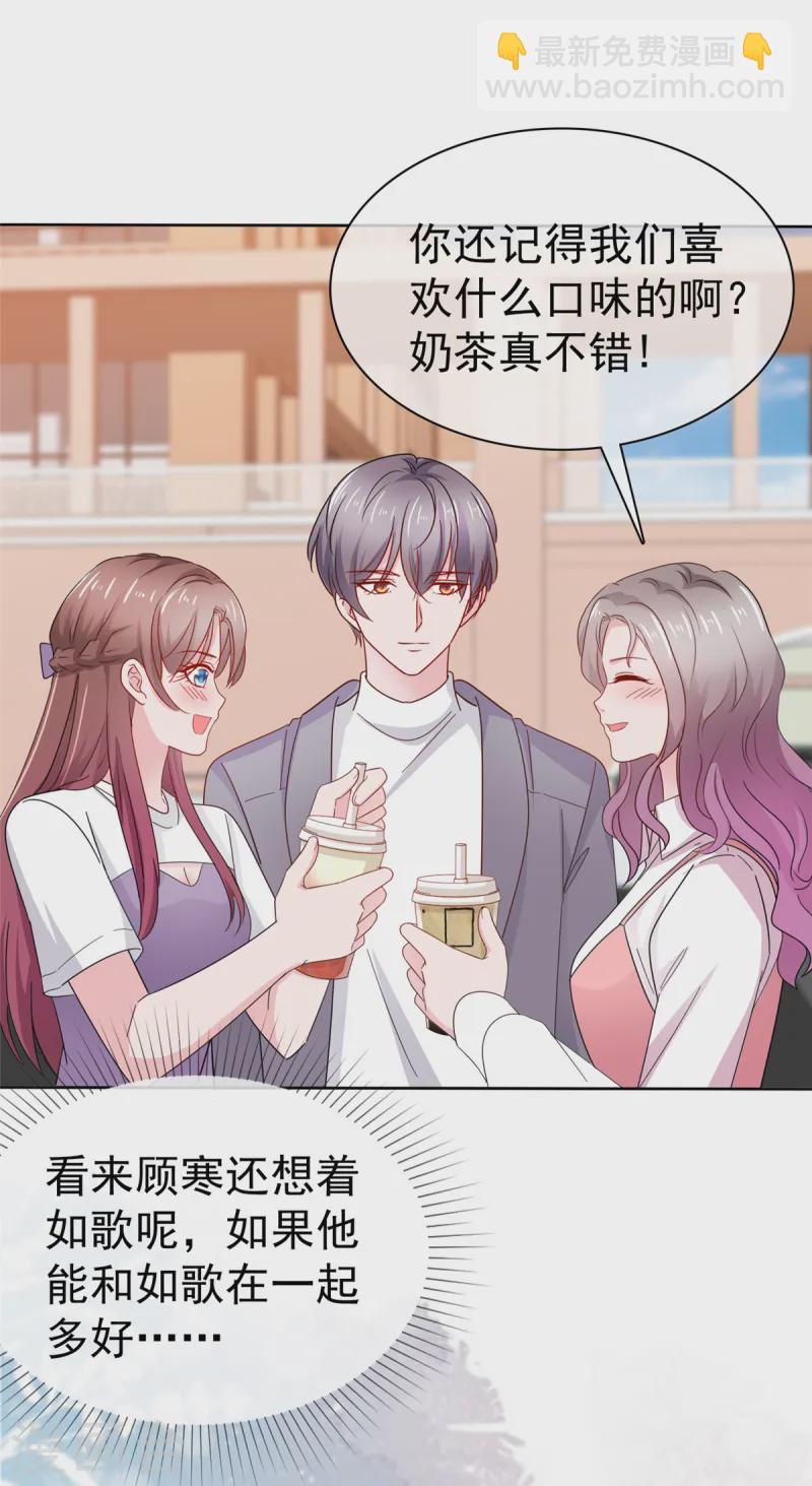 第72话 脚踏两条船的感觉-第73话
