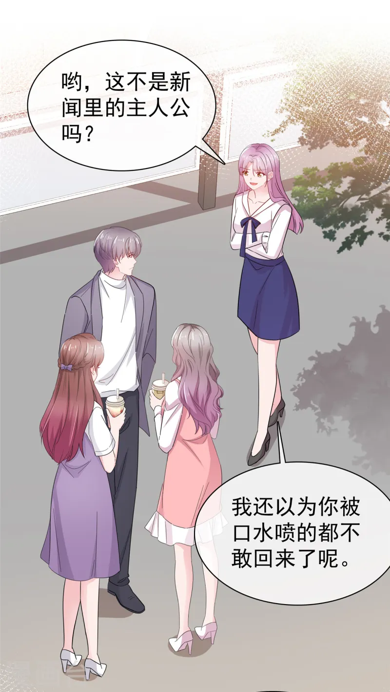 第72话 脚踏两条船的感觉-第73话