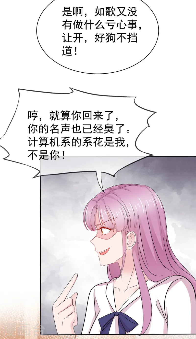 第72话 脚踏两条船的感觉-第73话