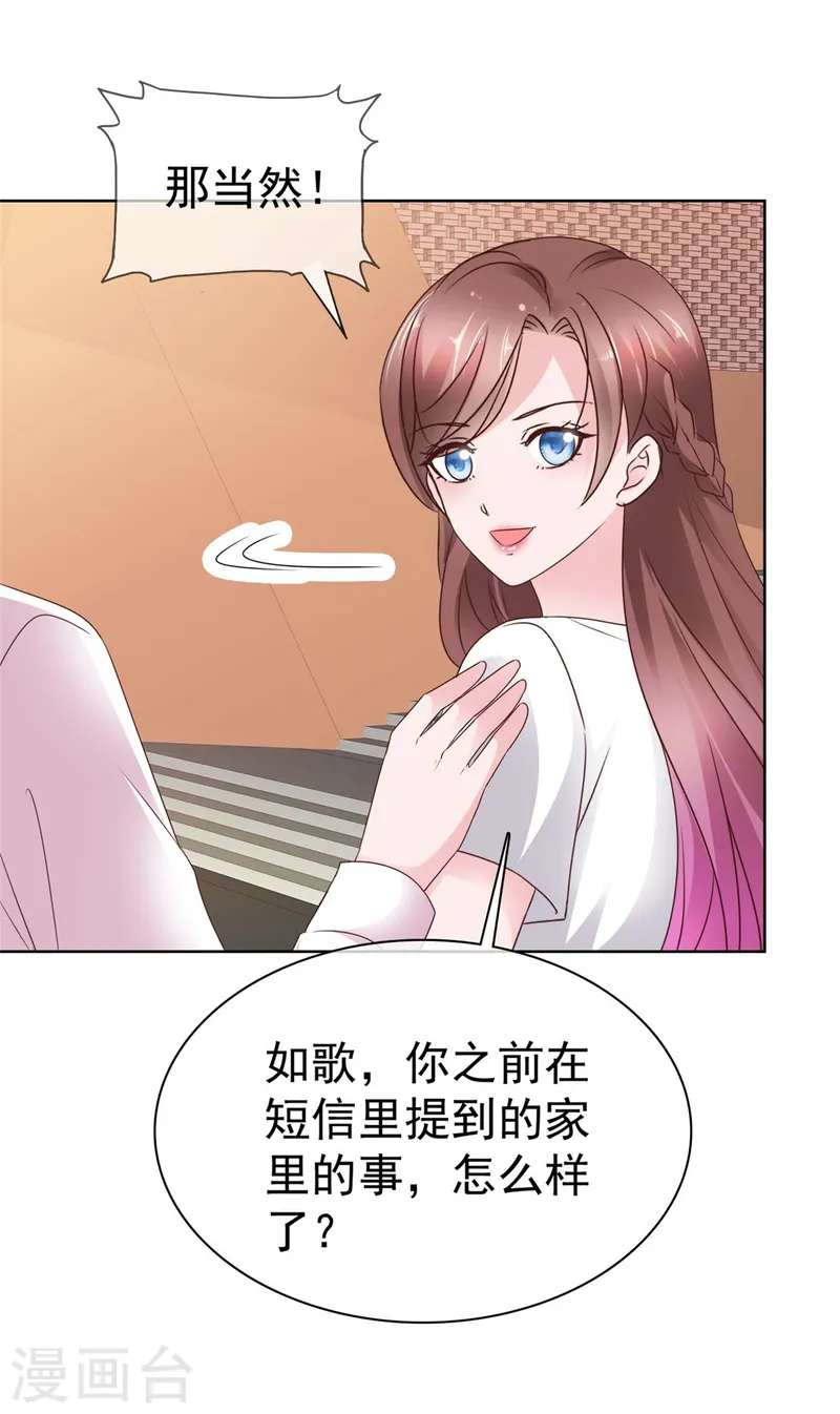 第72话 脚踏两条船的感觉-第73话