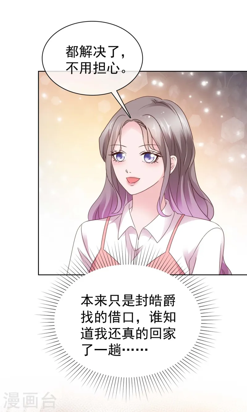 第72话 脚踏两条船的感觉-第73话
