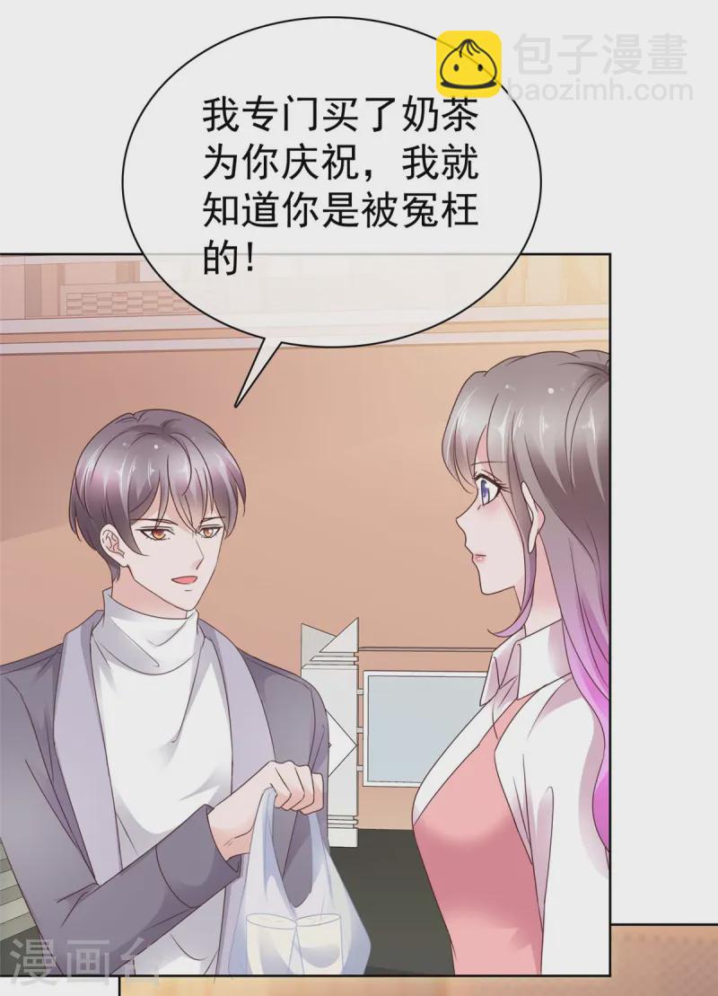 第72话 脚踏两条船的感觉-第73话