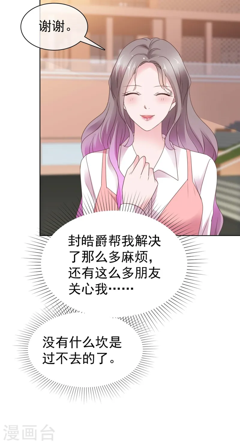 第72话 脚踏两条船的感觉-第73话