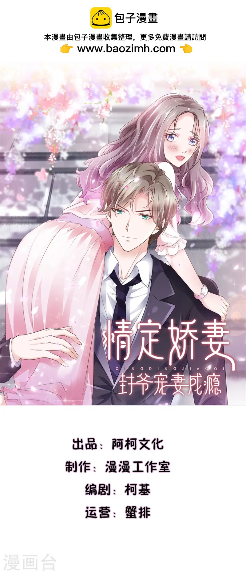 第74话 新的阴谋-第75话
