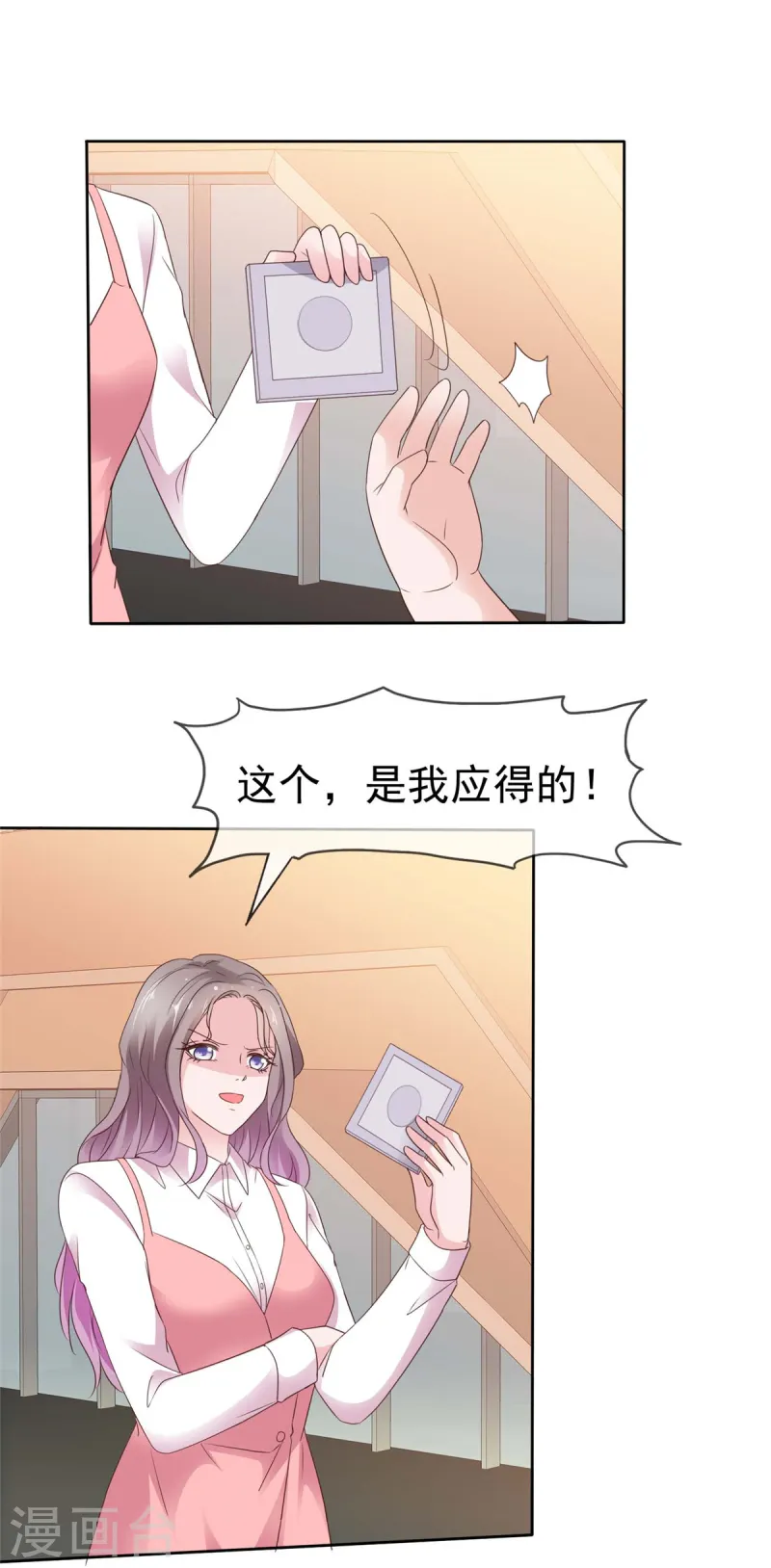 第74话 新的阴谋-第75话