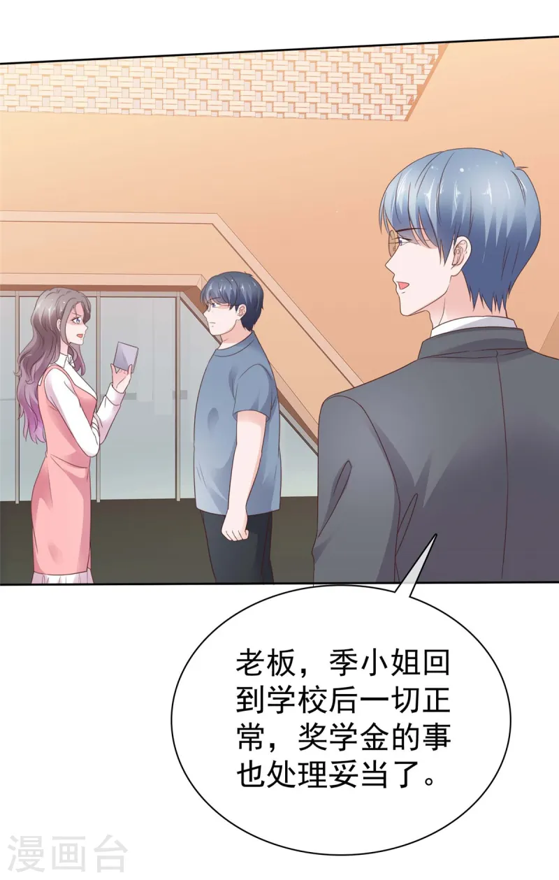 第74话 新的阴谋-第75话