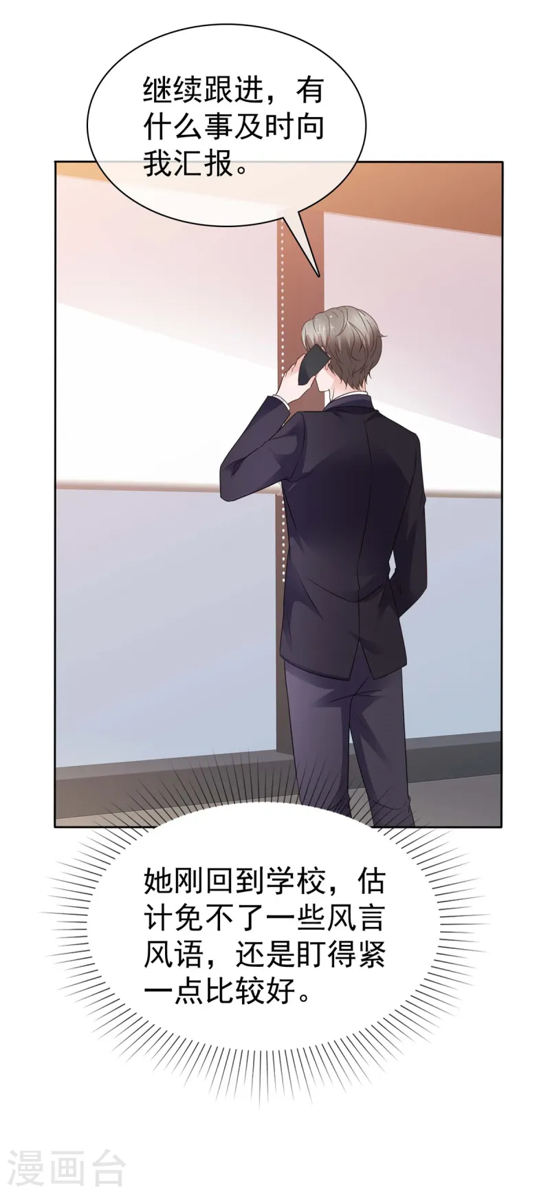 第74话 新的阴谋-第75话