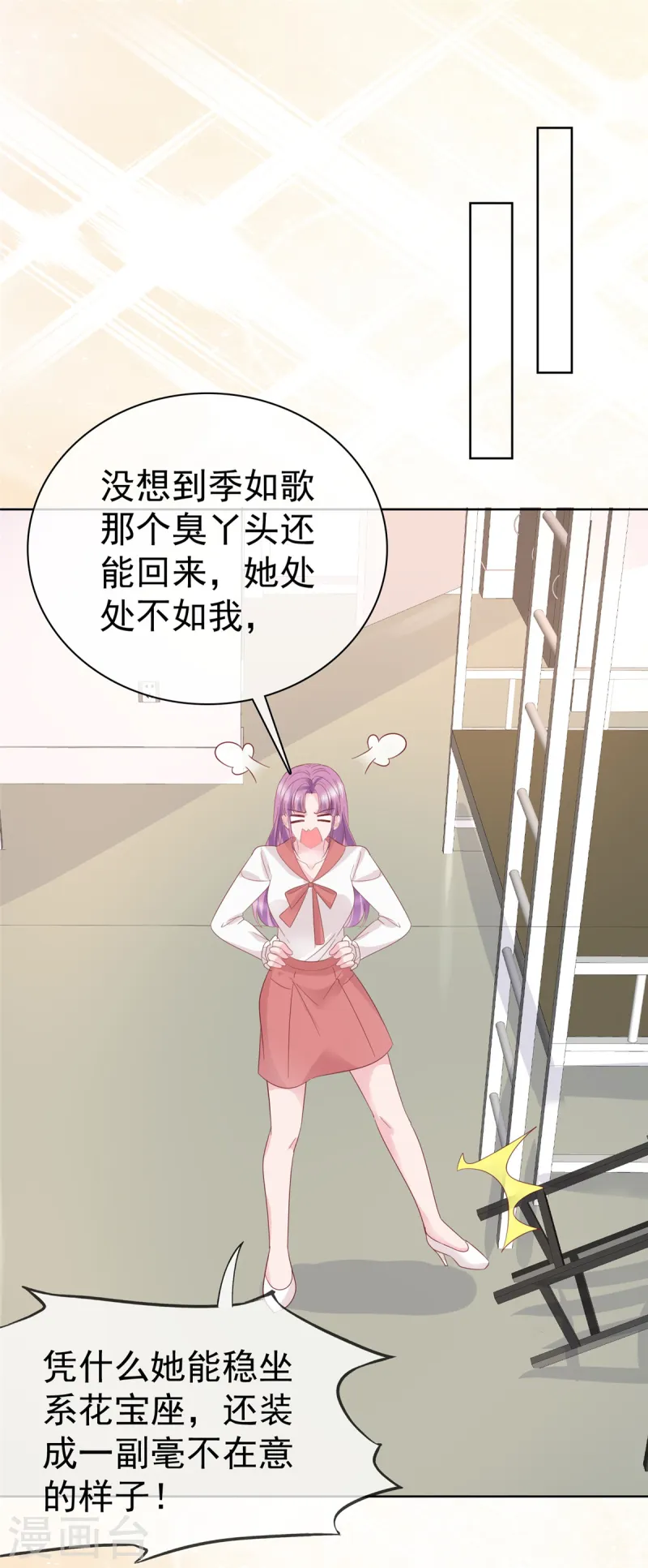 第74话 新的阴谋-第75话