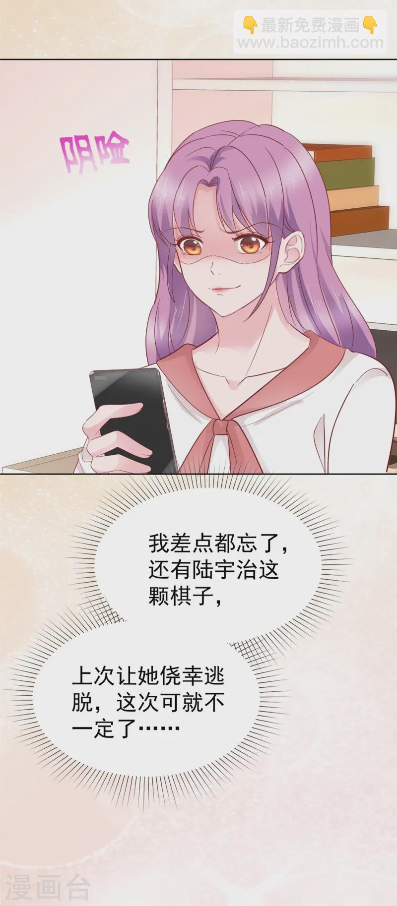 第74话 新的阴谋-第75话