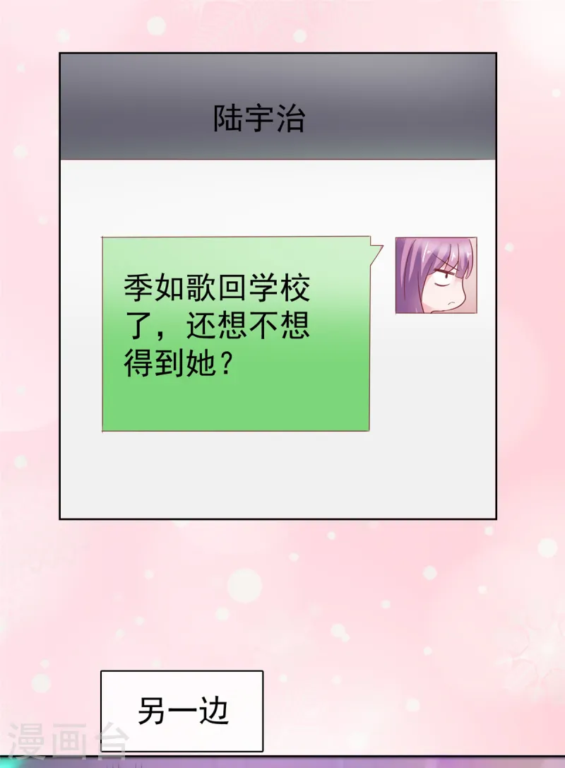 第74话 新的阴谋-第75话