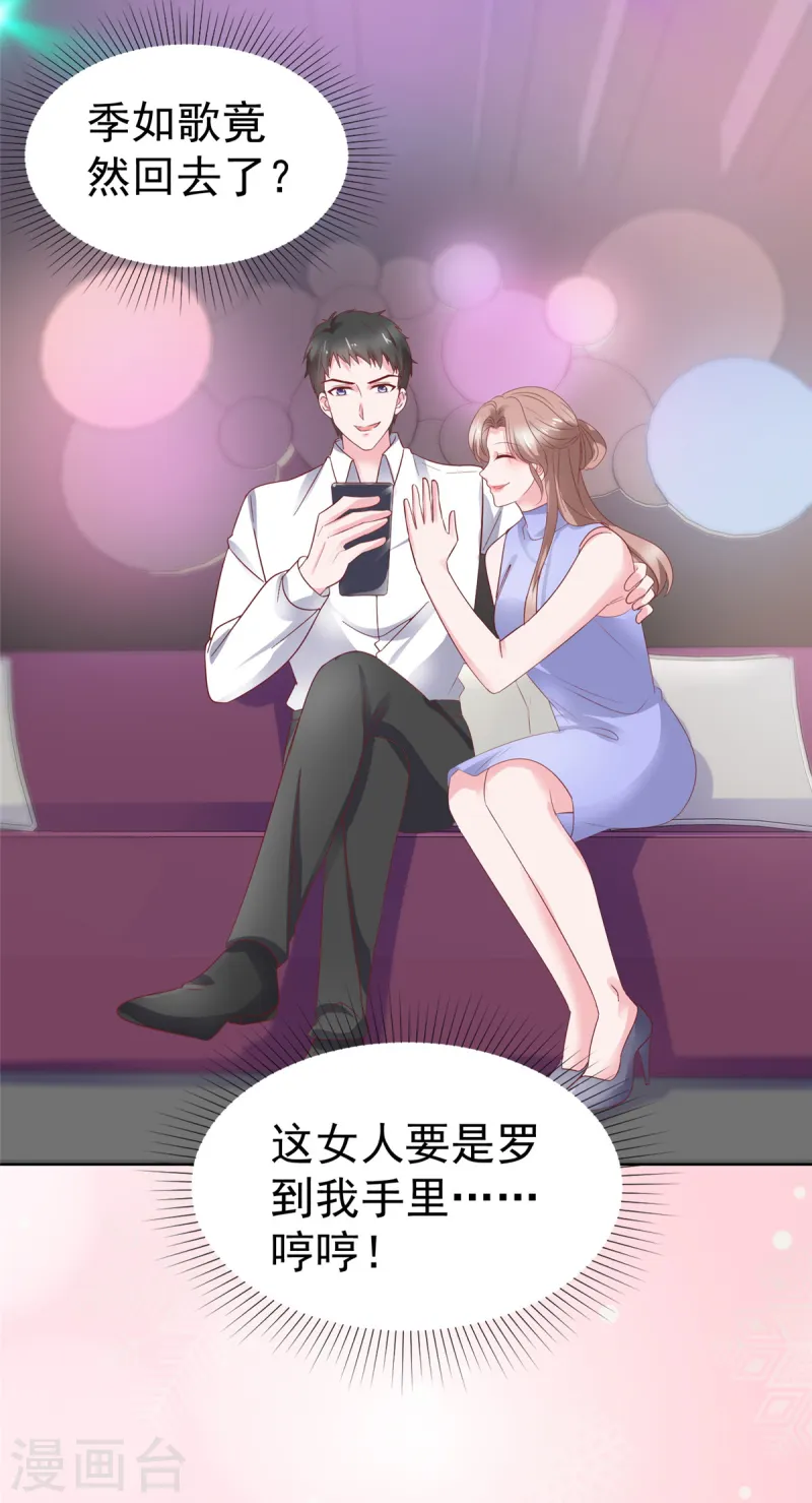 第74话 新的阴谋-第75话