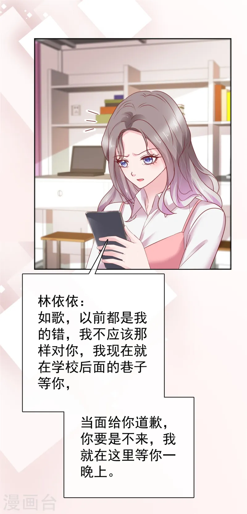 第74话 新的阴谋-第75话