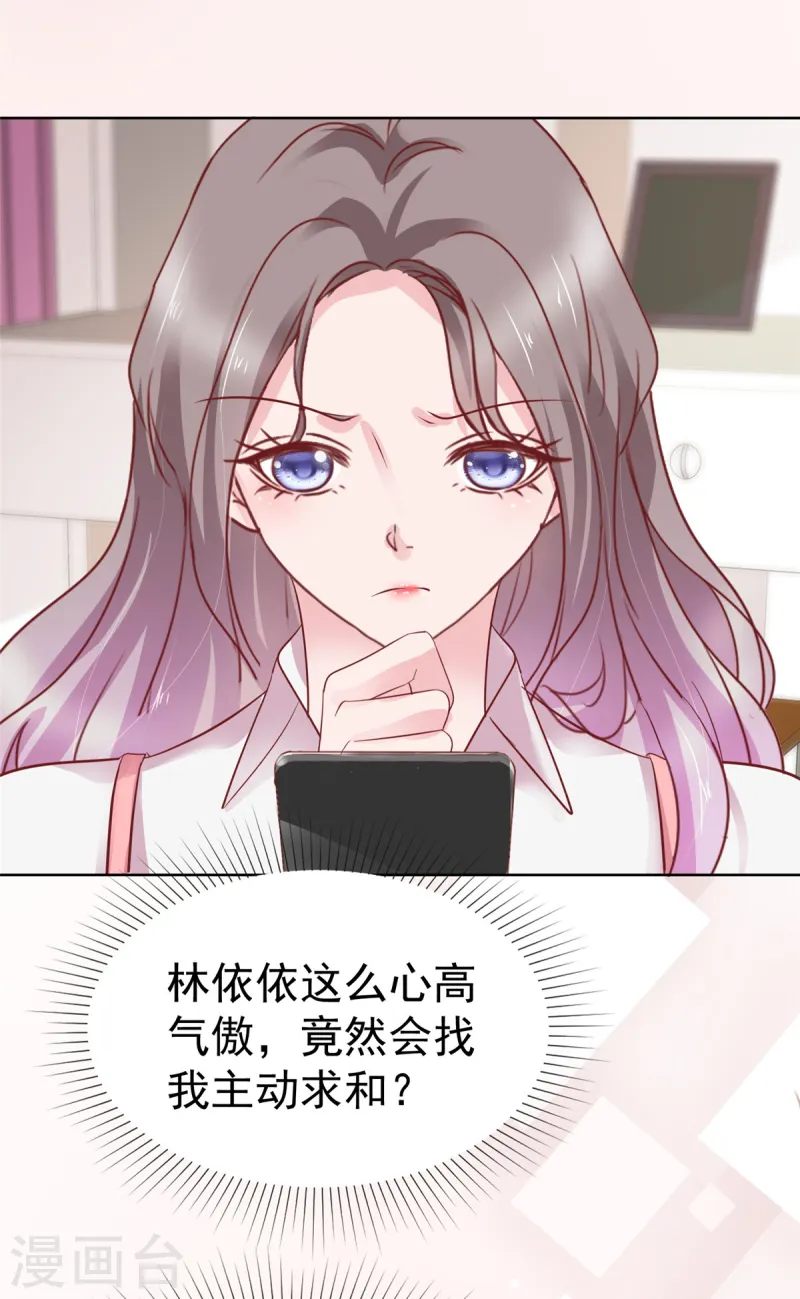第74话 新的阴谋-第75话