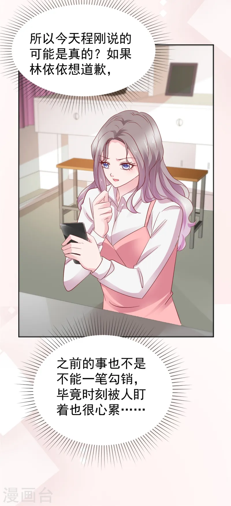 第74话 新的阴谋-第75话