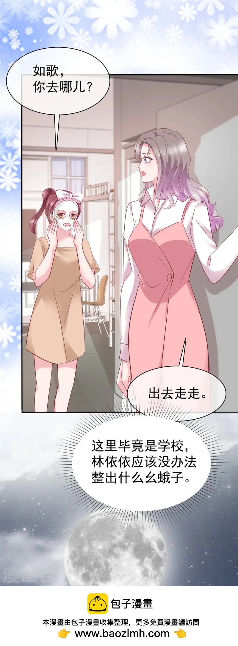 第74话 新的阴谋-第75话