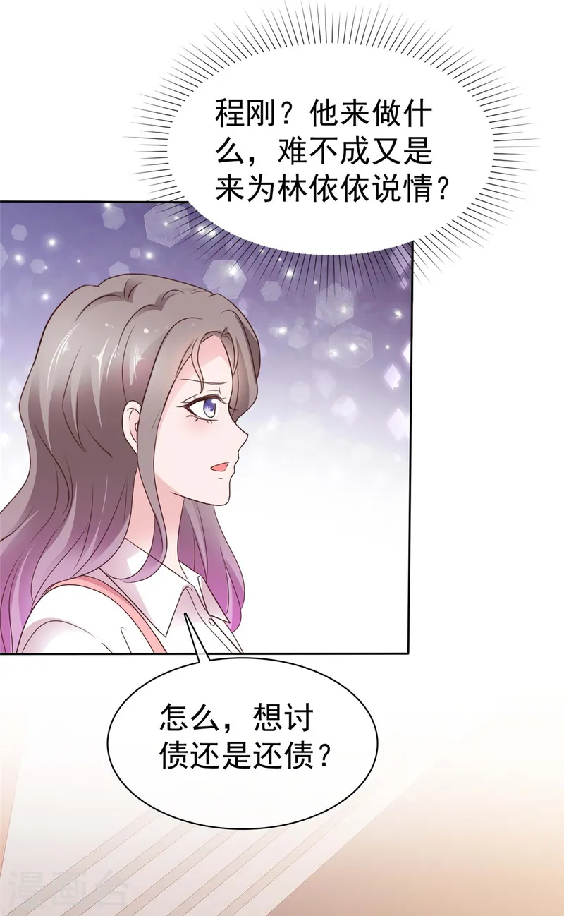 第74话 新的阴谋-第75话