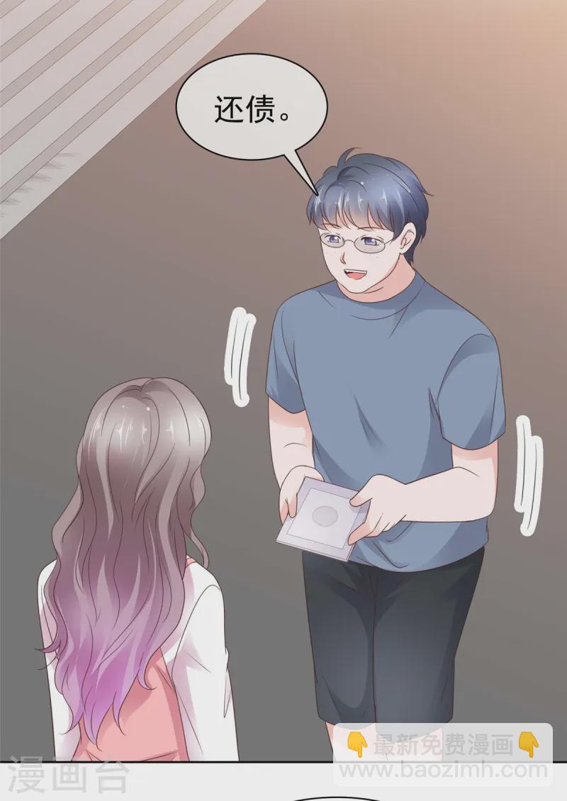 第74话 新的阴谋-第75话