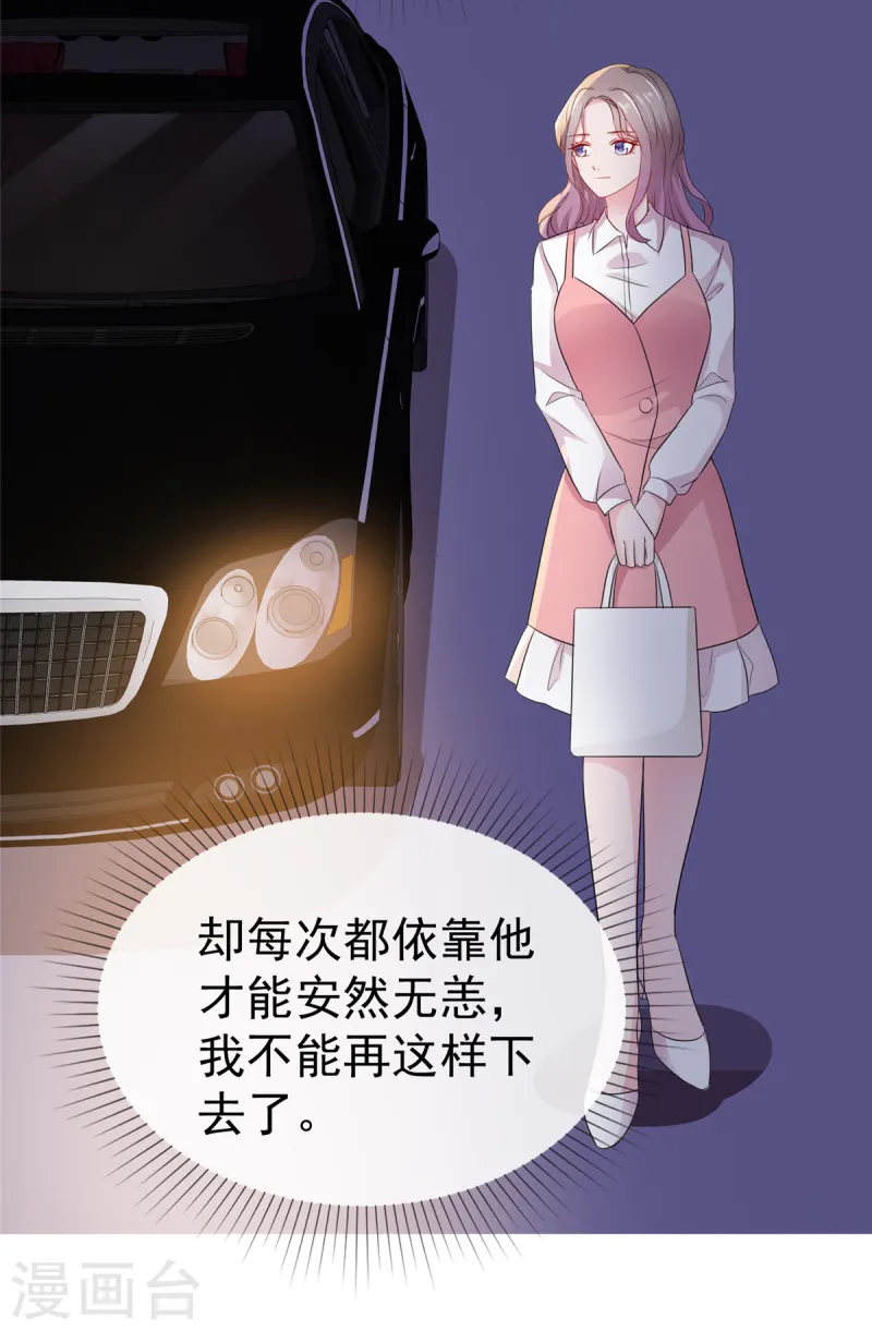 第76话 对不起来晚了-第77话
