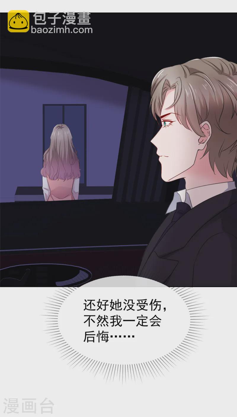 第76话 对不起来晚了-第77话