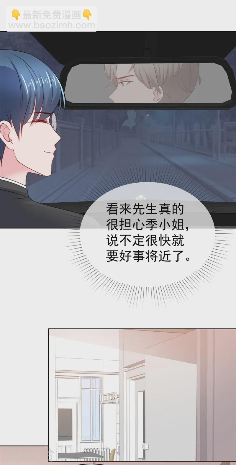 第76话 对不起来晚了-第77话