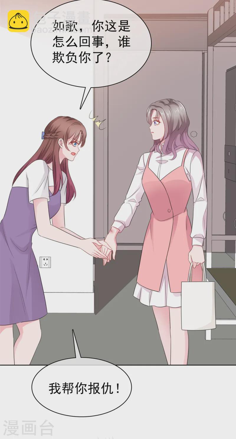 第76话 对不起来晚了-第77话