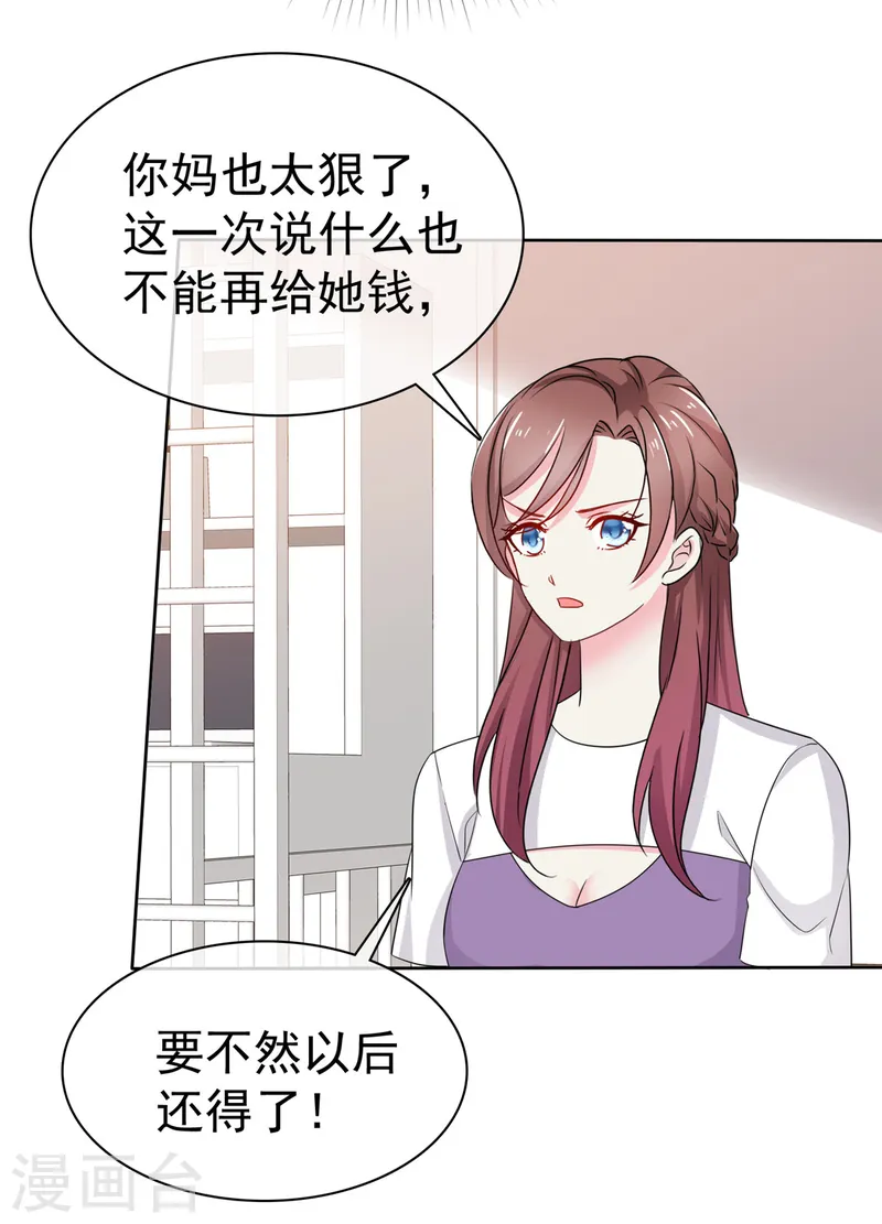 第76话 对不起来晚了-第77话