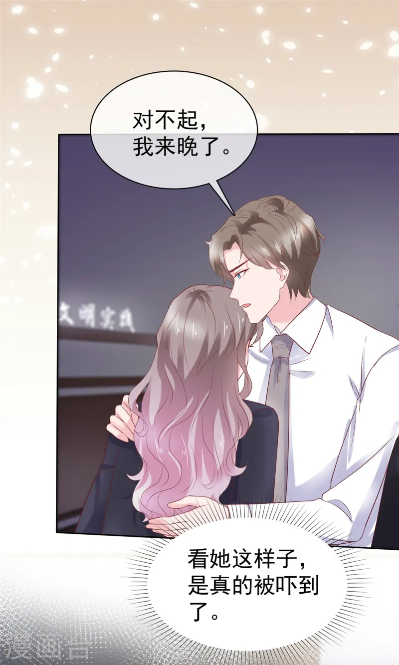 第76话 对不起来晚了-第77话