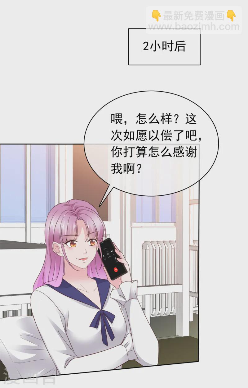第76话 对不起来晚了-第77话