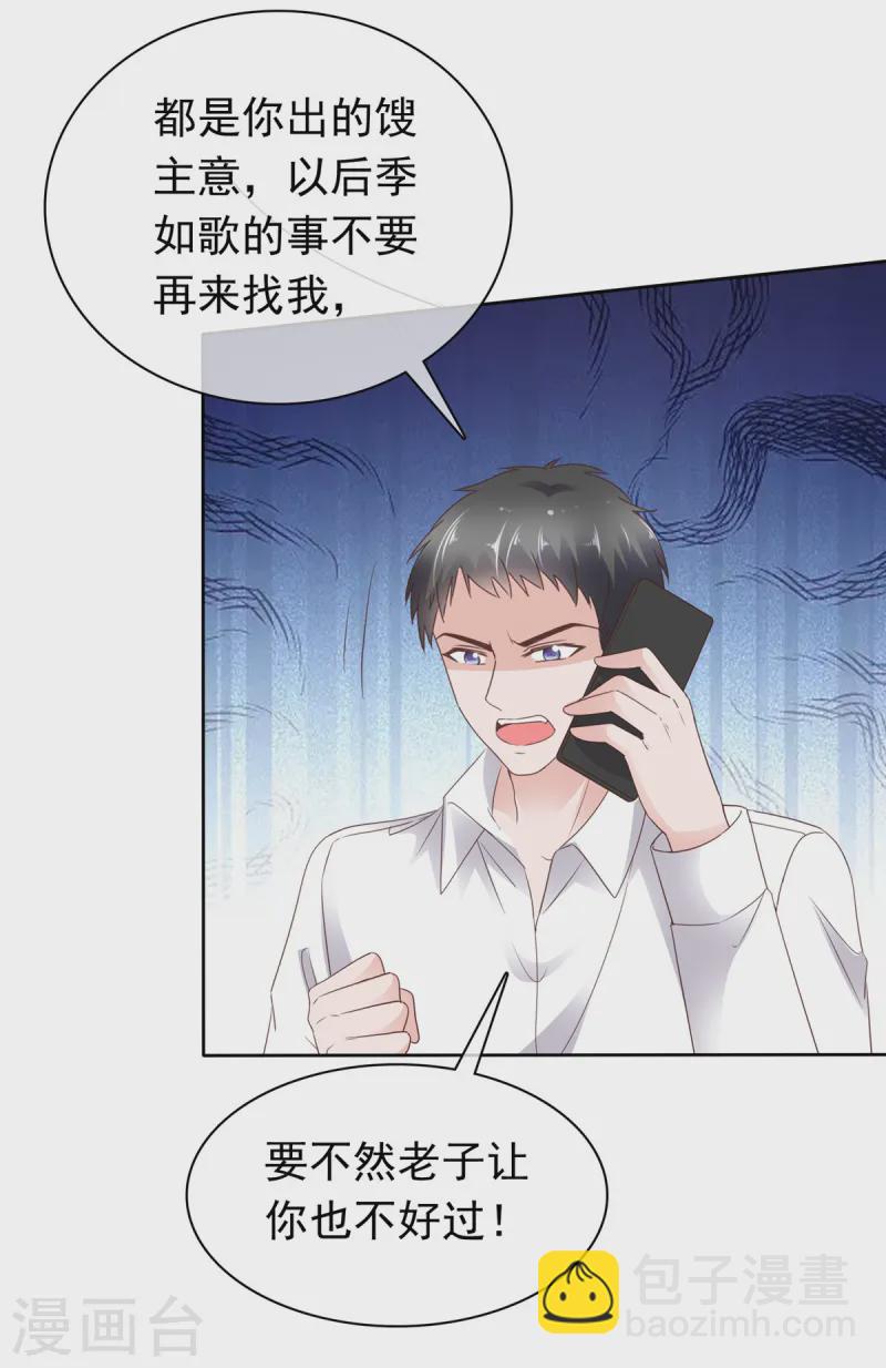 第76话 对不起来晚了-第77话