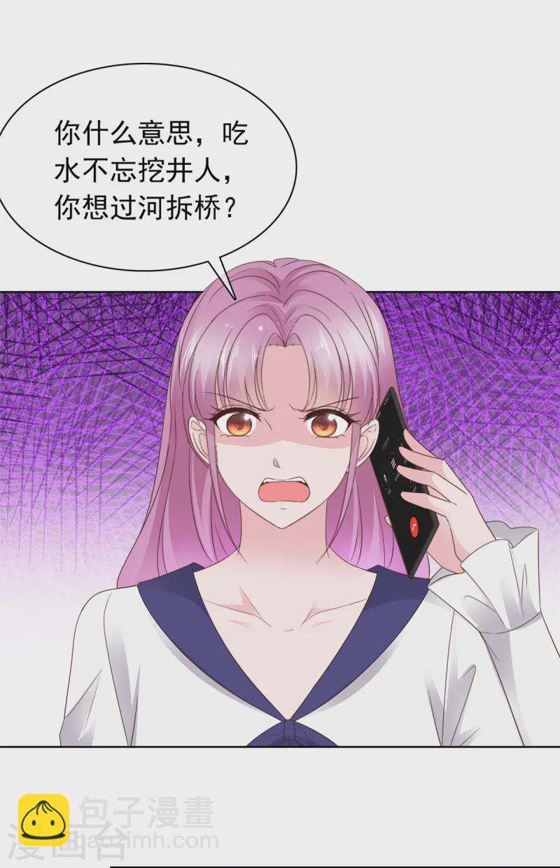 第76话 对不起来晚了-第77话
