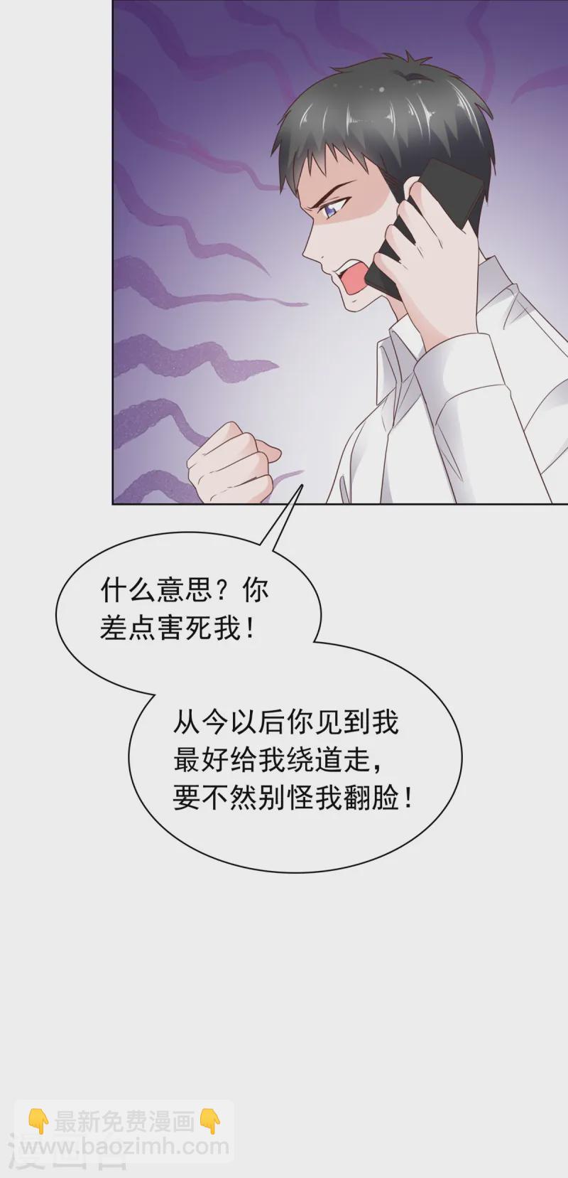 第76话 对不起来晚了-第77话