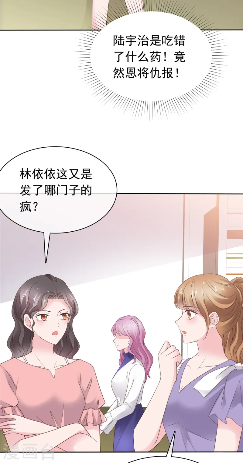 第76话 对不起来晚了-第77话