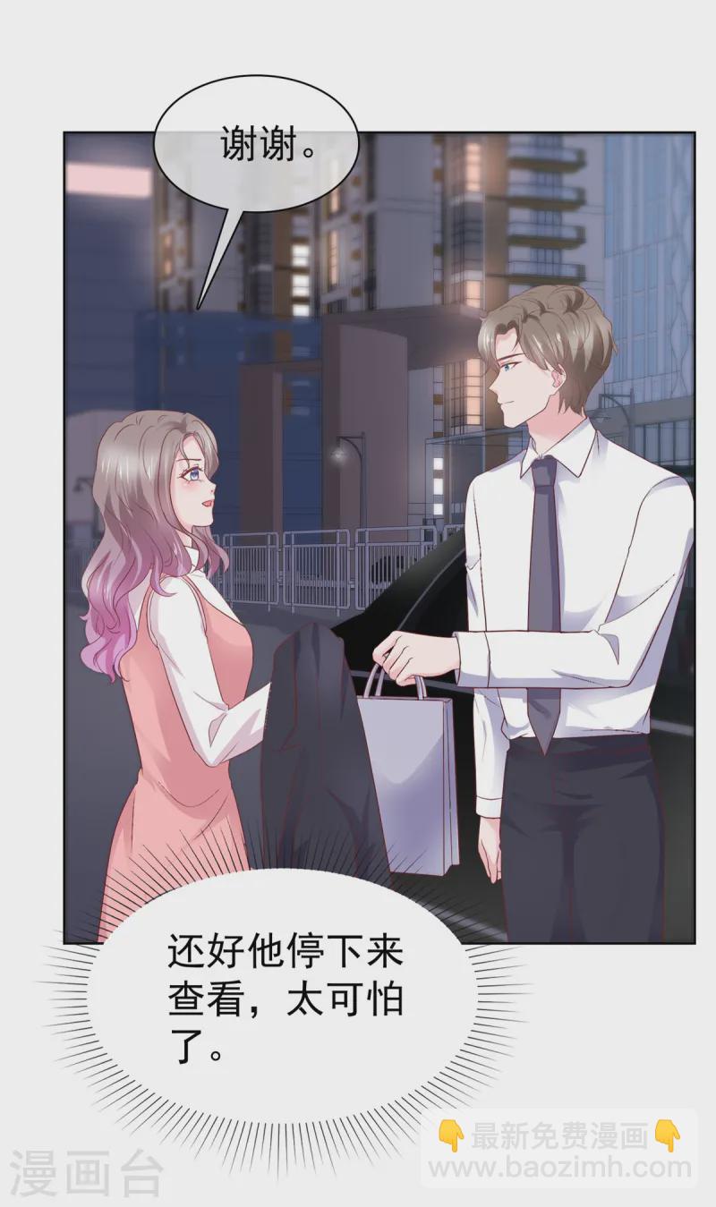 第76话 对不起来晚了-第77话