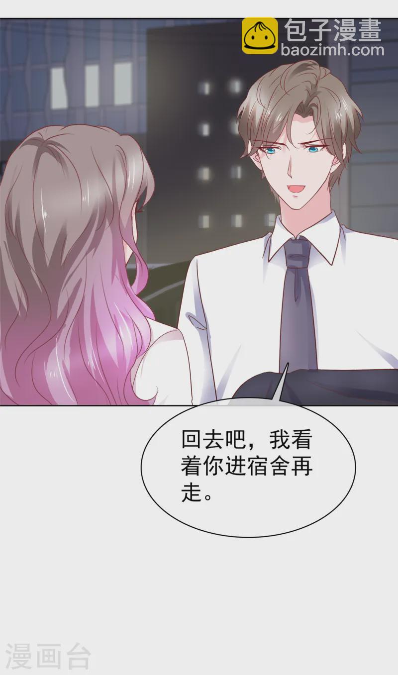 第76话 对不起来晚了-第77话