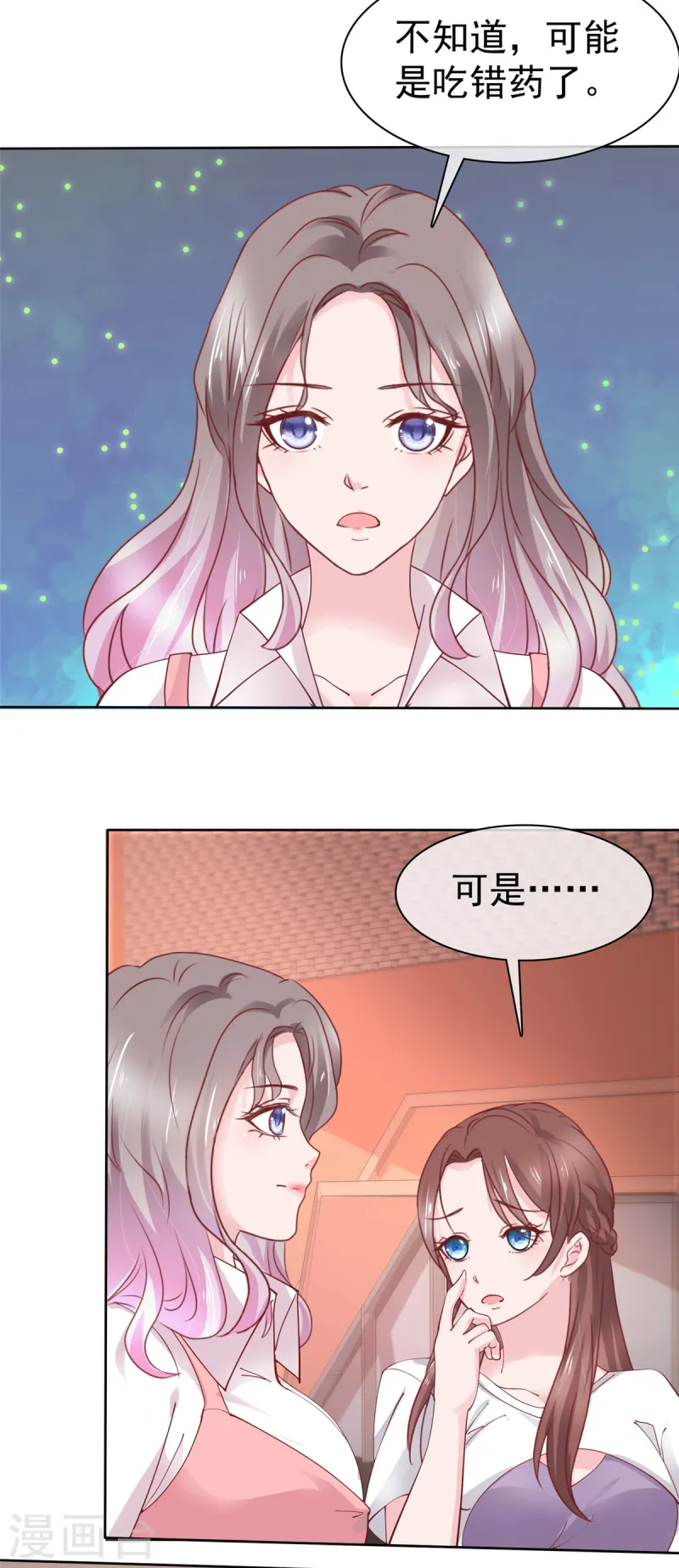 第78话 强强联手一起创业-第79话