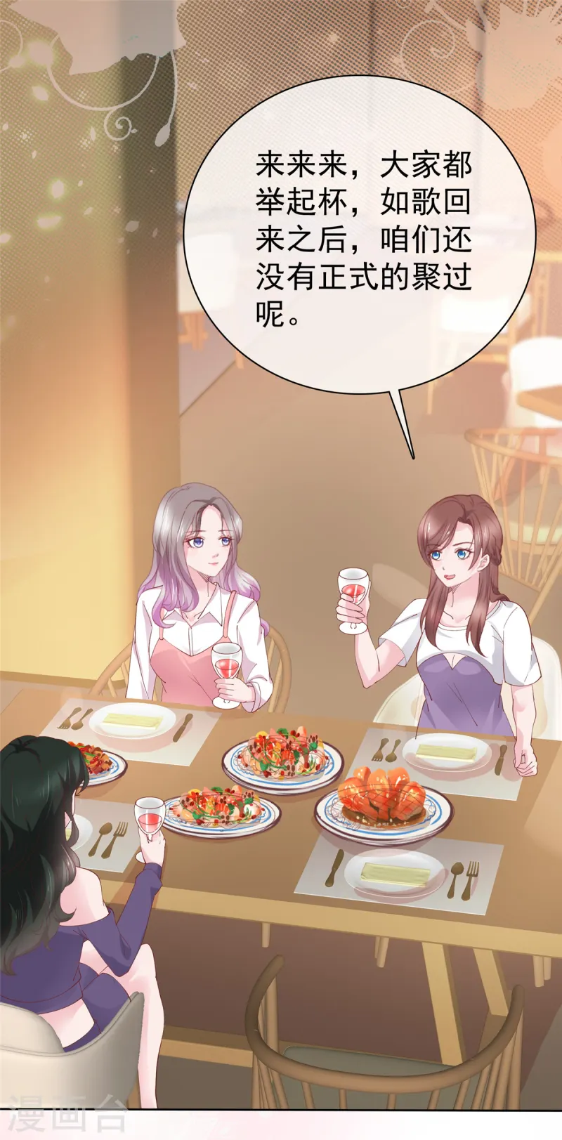 第78话 强强联手一起创业-第79话