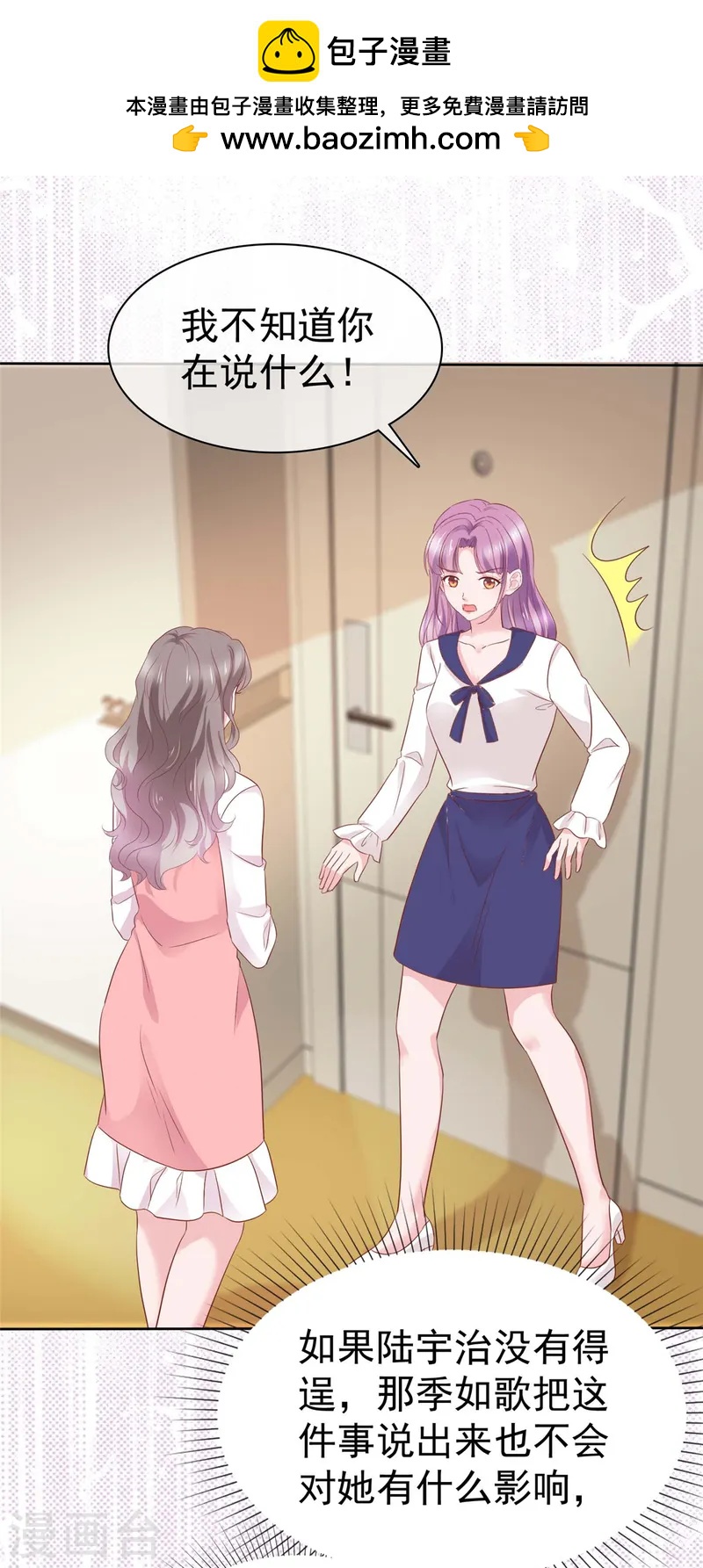 第78话 强强联手一起创业-第79话