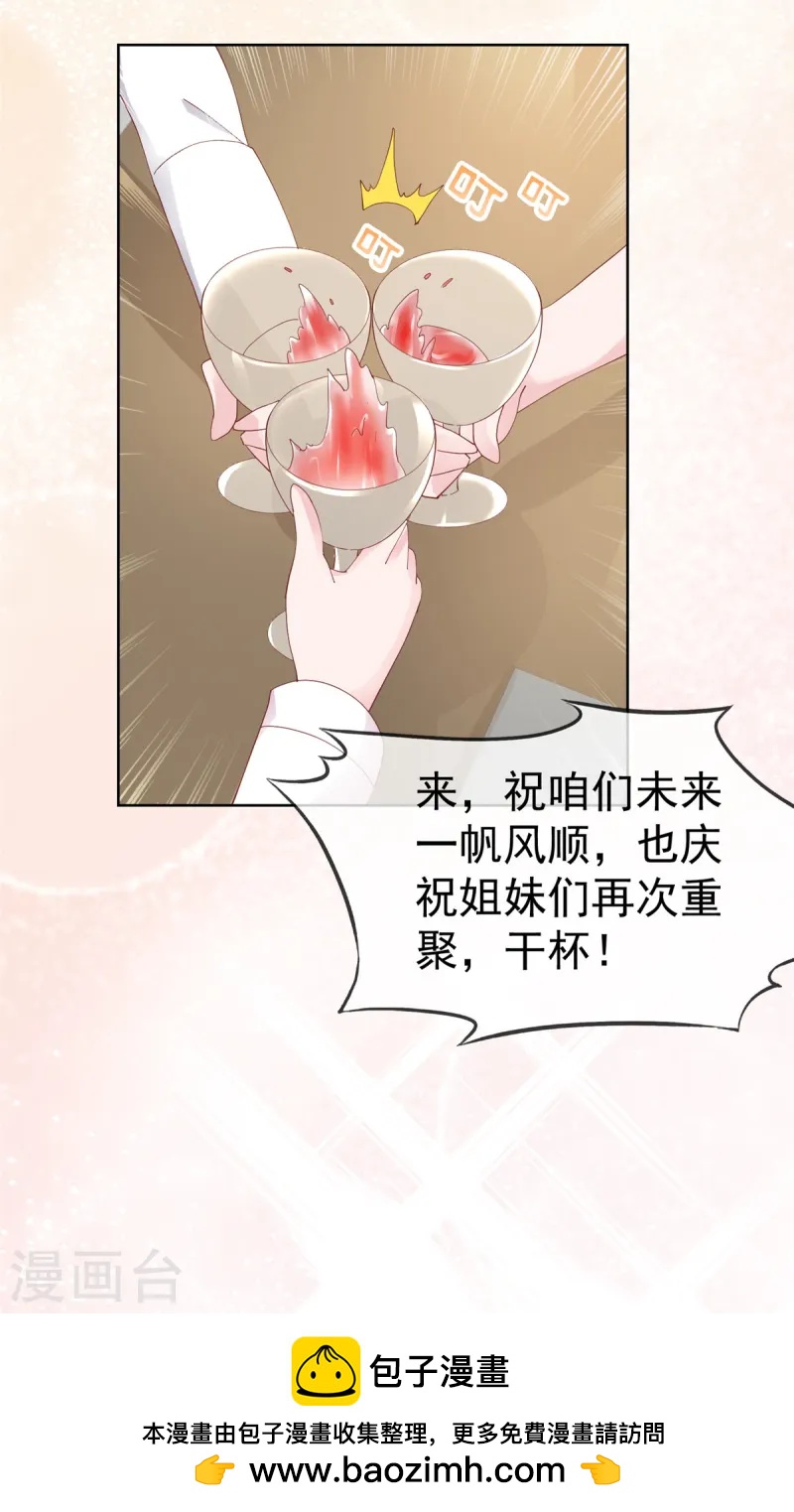 第78话 强强联手一起创业-第79话