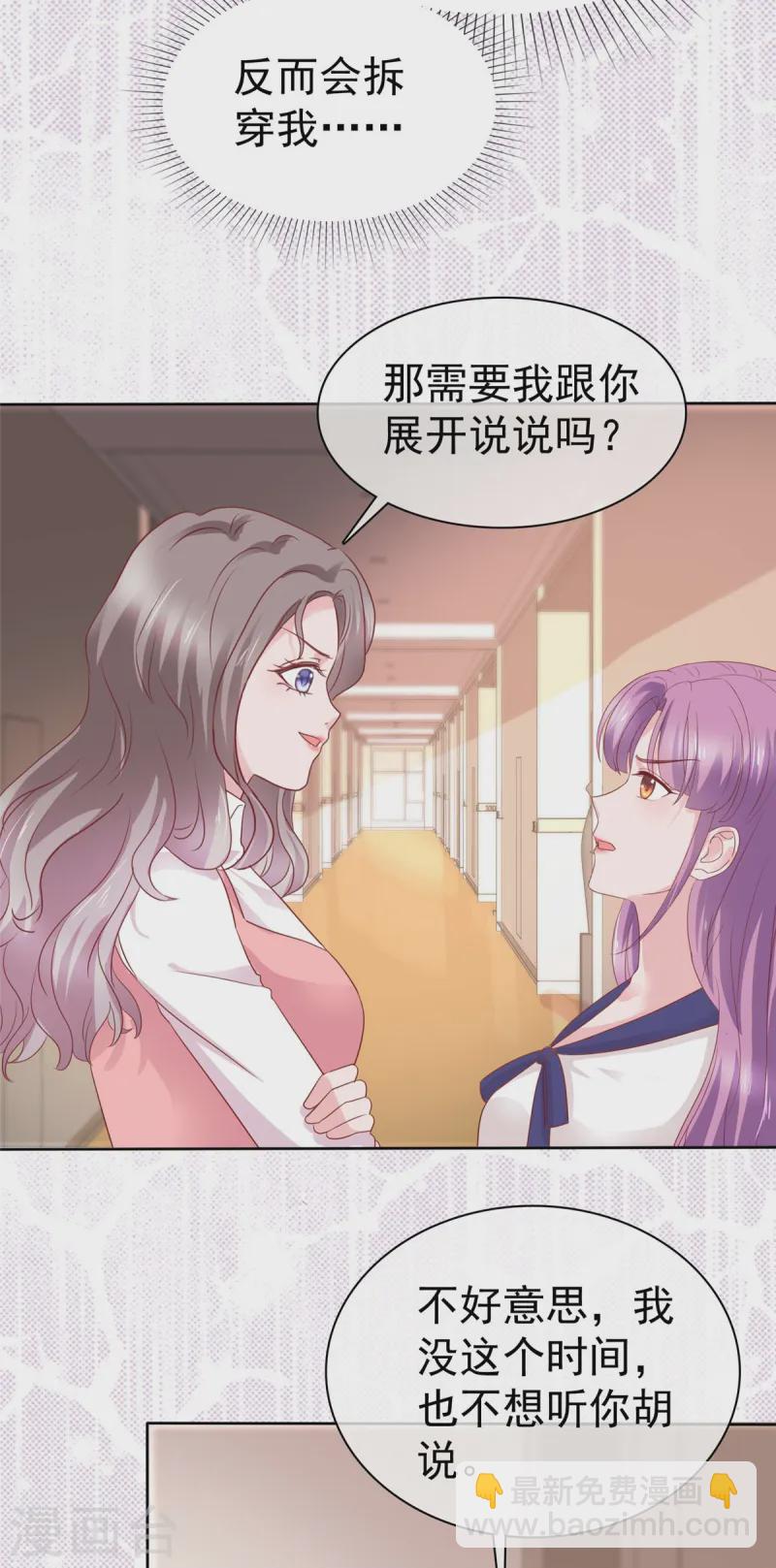 第78话 强强联手一起创业-第79话